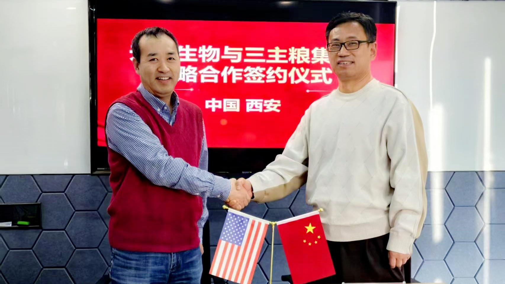 《城市漫步》雜志《西安網》等多家媒體關注：推動健康中國戰略實施，三主糧集團與西安天美生物簽戰略合作協議