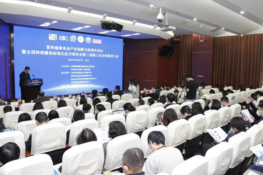 食品健康 標準先行 | 水蘇糖標準起草單位天美生物參加行業標準審定